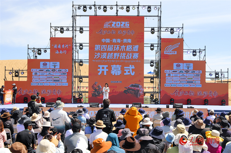 活动现场。人民网 顾斐菲摄