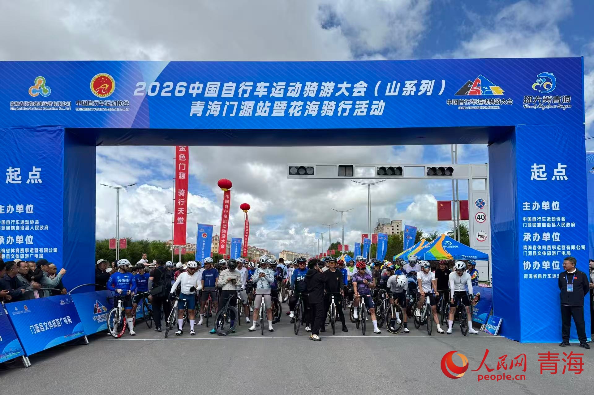 中国自行车运动骑游大会青海门源站启幕/