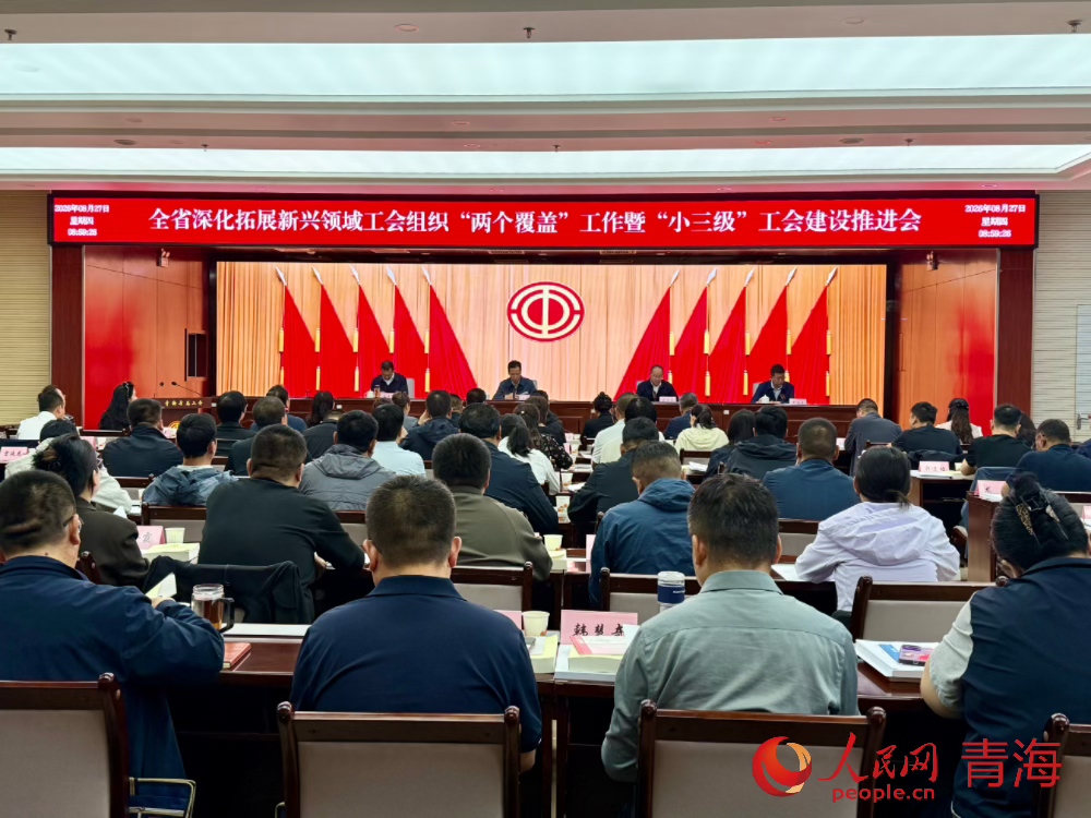 会议现场。人民网记者 况玉摄