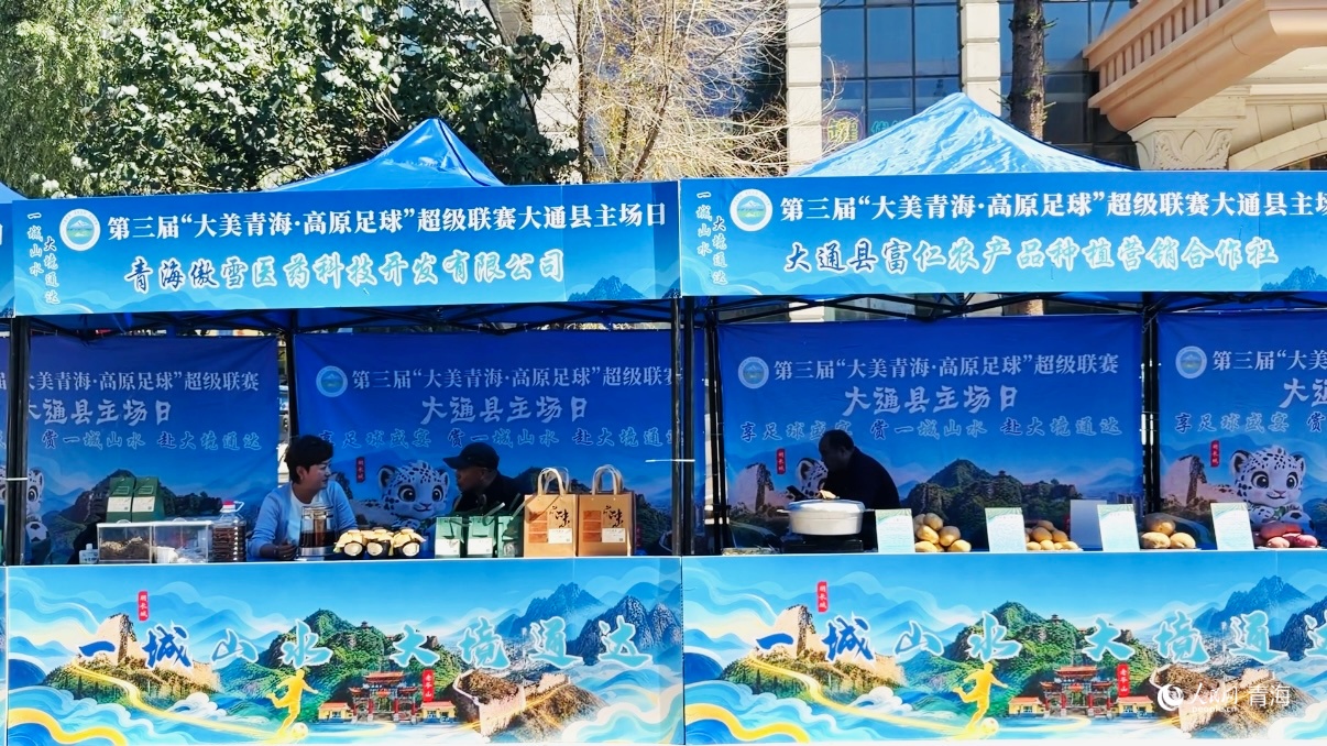 特色农畜产品展销现场。人民网 顾斐菲摄