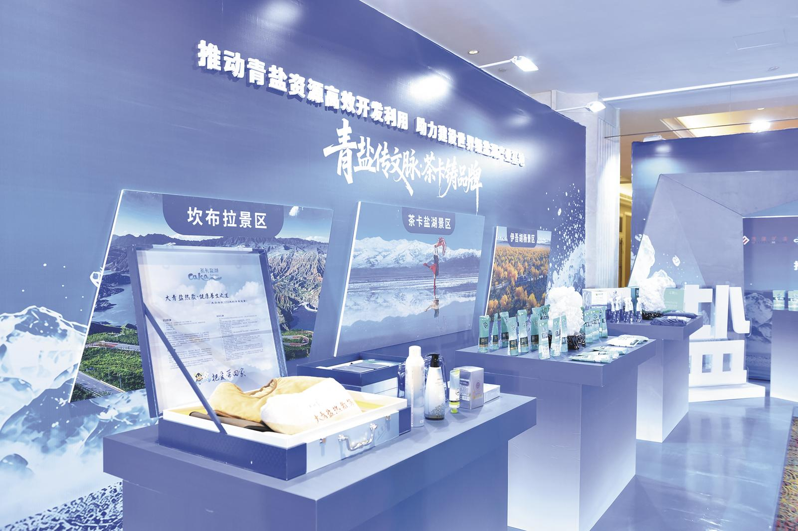 青盐产品展示。