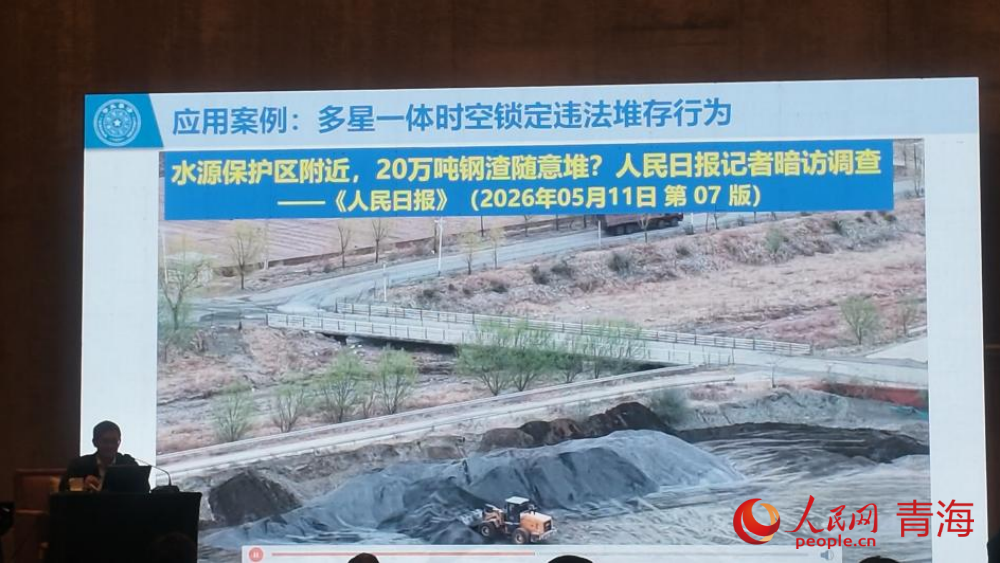 清华大学温宗国教授引用《人民日报》作案例分享。实习生 杜婷摄