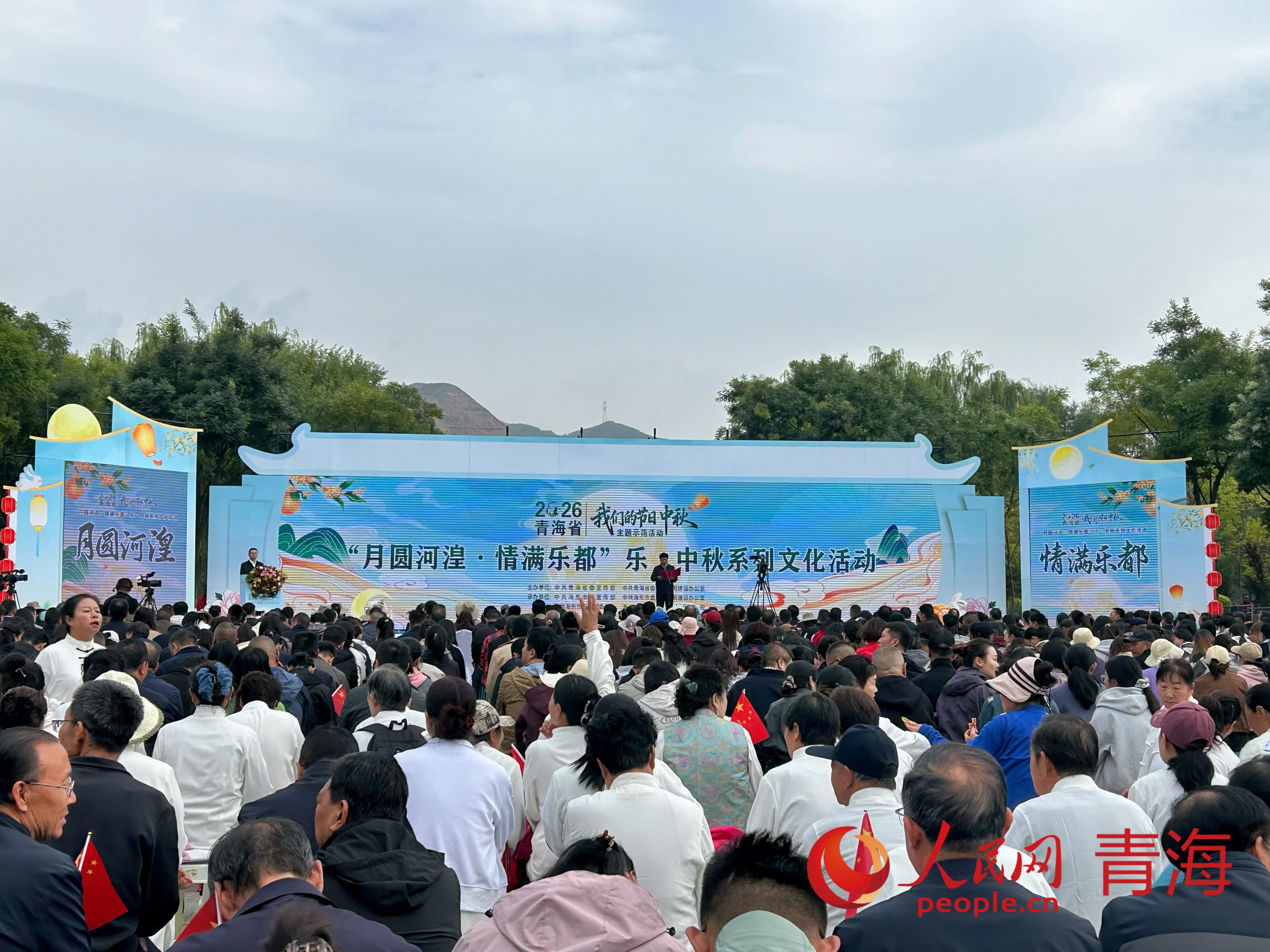 2026年青海省“我们的节日·中秋”主题示范活动在乐都启幕