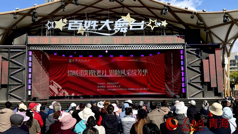 中国人民银行青海省分行联合三部门开展2026年敬老月养老金融服务宣传活动(图1)
