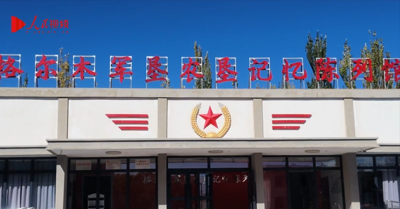 触摸军垦记忆 传承农垦精神