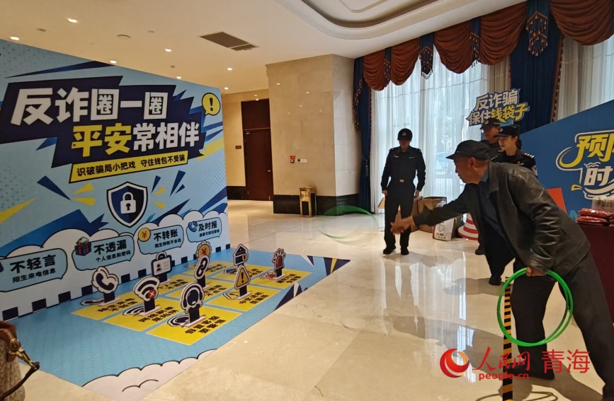 活动现场的反诈宣传。人民网记者 甘海琼摄
