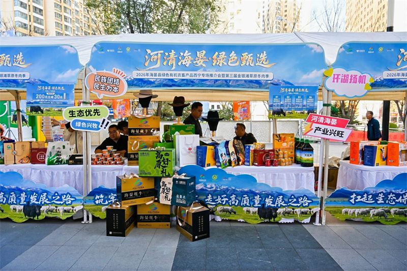 活動現場。海晏縣委宣傳部供圖