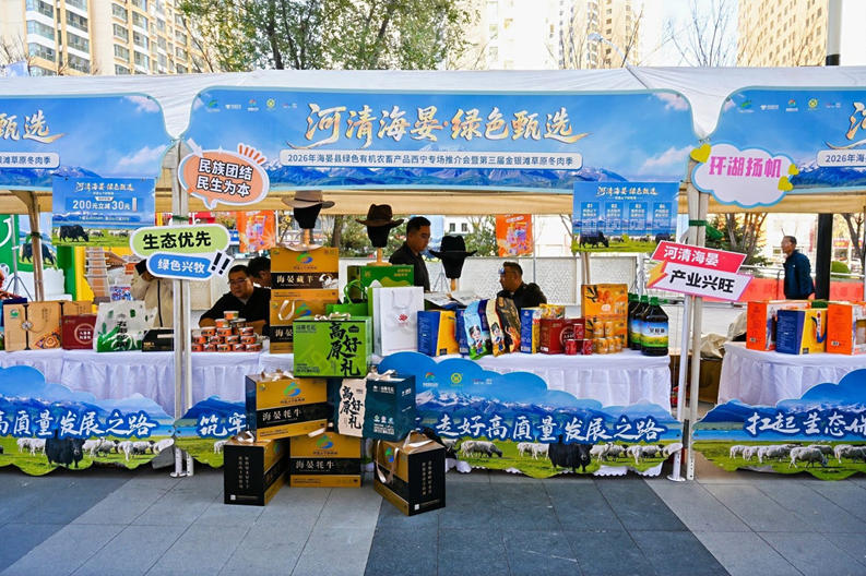 第三屆金銀灘草原冬肉季舉辦