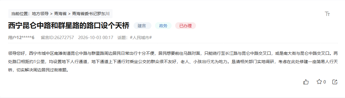 網友留言截圖。