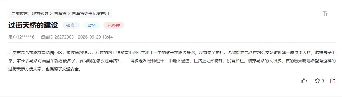 &nbsp;網友留言截圖。&nbsp;