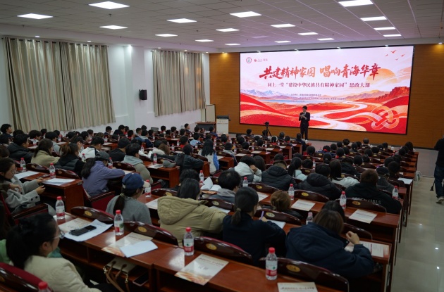 同上一堂“建设中华民族共有精神家园”思政大课开课