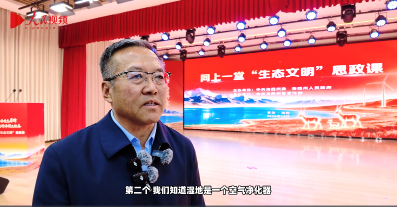 保護高原濕地 為柴達木綠色可持續發展提供支撐