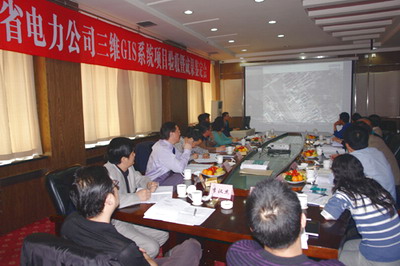 青海省电力公司三维GIS系统项目通过专家验