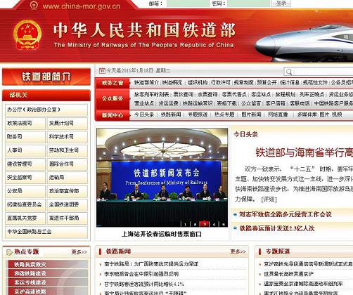 网上订票尚未实现 铁老大微博服务难达公众期